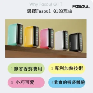  Fasoul Q1